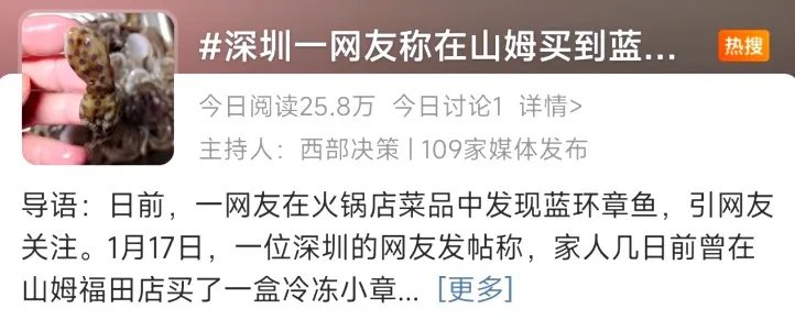 含有剧毒的蓝环章鱼 正在悄悄混入市场