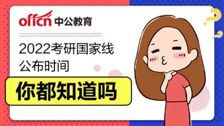 2022北京印刷学院考研分数线-北京印刷学院考研国家分数线是多少