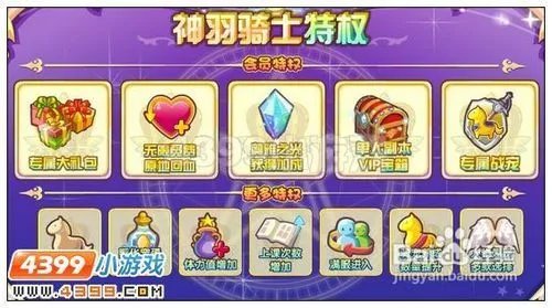 4399奥雅之光英雄归来