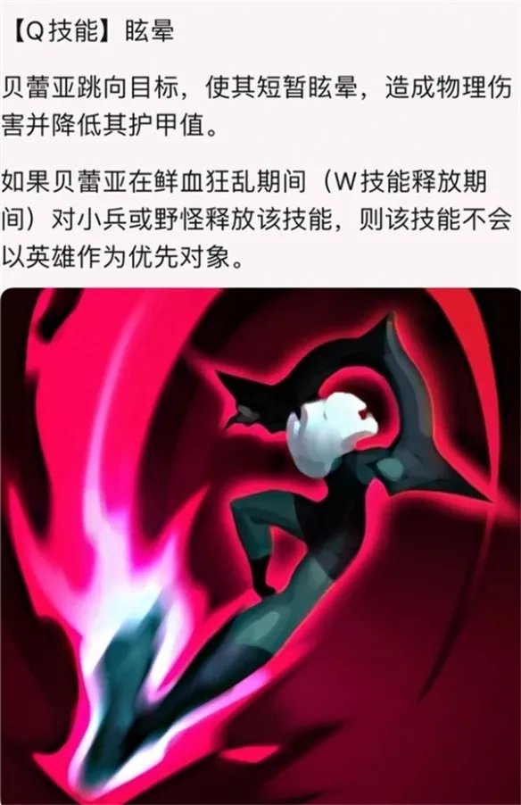 《LOL》新英雄“贝蕾亚”动画短片:老婆变成吸血鬼!