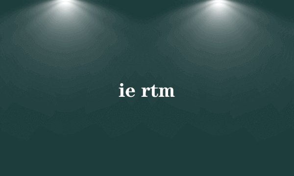 ie rtm