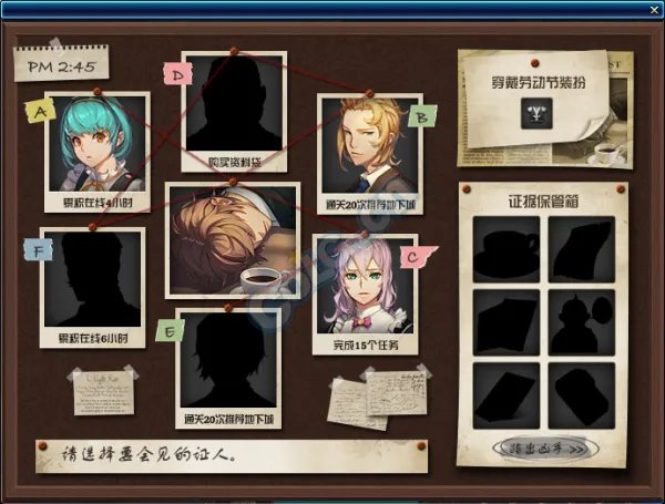 阿拉德侦探事务所活动攻略及奖励介绍