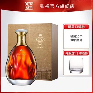 白兰地xo价格表