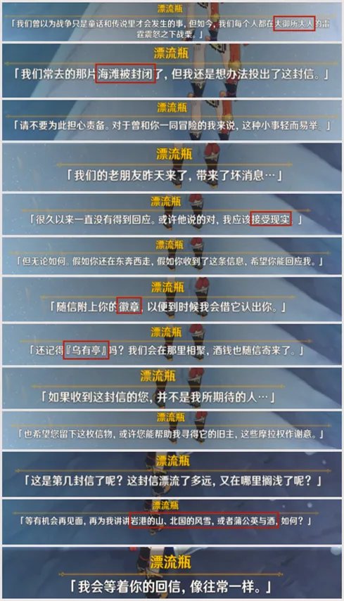 原神稻妻广海的守望任务攻略