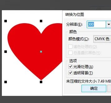 在cdr里怎么做出浮雕和阴影的效果