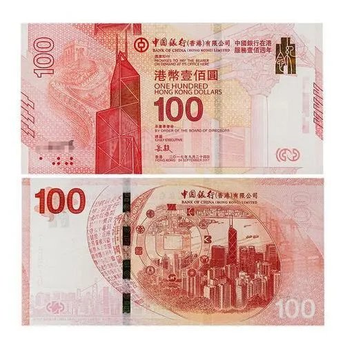香港中国银行百年纪念钞新版和老版有何区别?