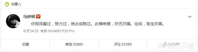 文章马伊琍离婚你怎么看?
