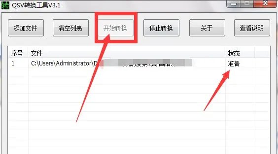简单好用的qsv格式转换器有哪些?