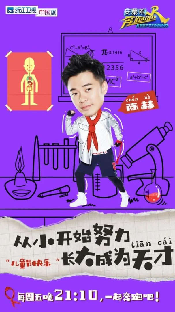 奔跑吧兄弟2018年你想重新选哪7位?