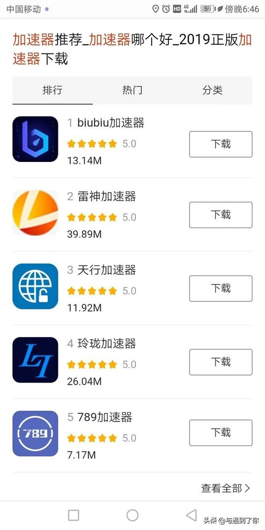 Pubglite用哪个免费加速器比较好？