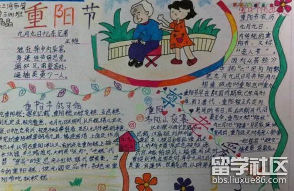 九九重阳节手抄报图片简单的