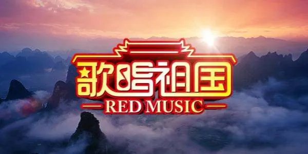 五星红旗迎风飘扬是什么歌曲?