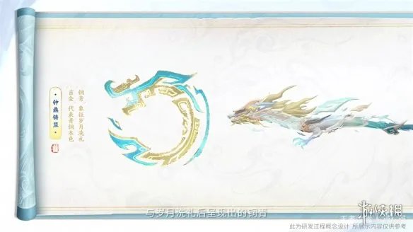《王者荣耀》龙年限定皮肤“龙祐千载”正式曝光!