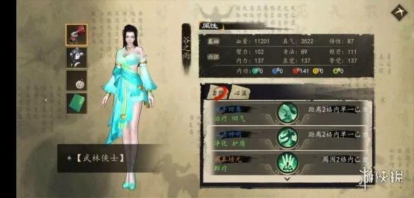 《下一站江湖》伙伴怎么选 全伙伴培养选择攻略
