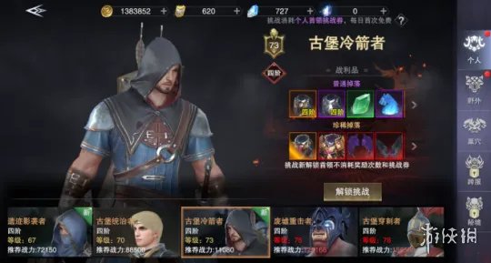 《新神魔大陆》怎么快速升级 快速升级攻略