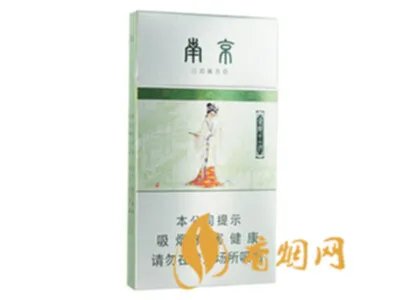 南京香烟价格表和图片