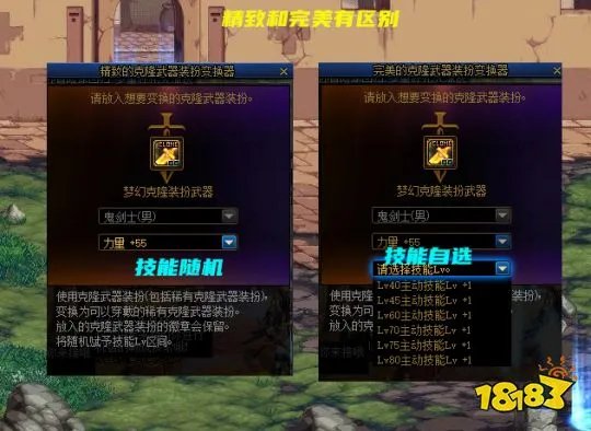 DNF稀有武器装扮最全面攻略汇总