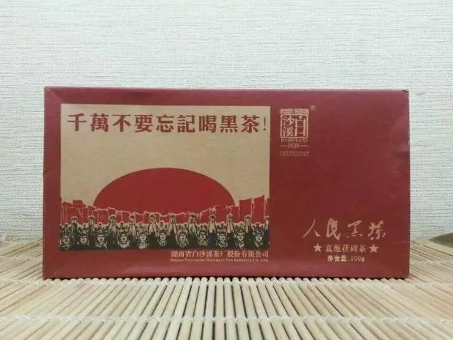 湖南安化黑茶有哪些比较好的品牌?