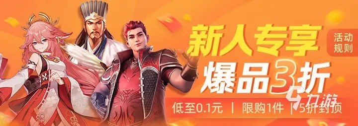 斗罗大陆手游号在哪里买 斗罗大陆买号平台哪个好用