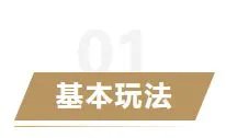 《重返帝国》帝国军演怎么玩 帝国军演玩法攻略