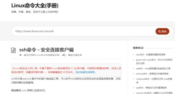 linux各个版本的区别?