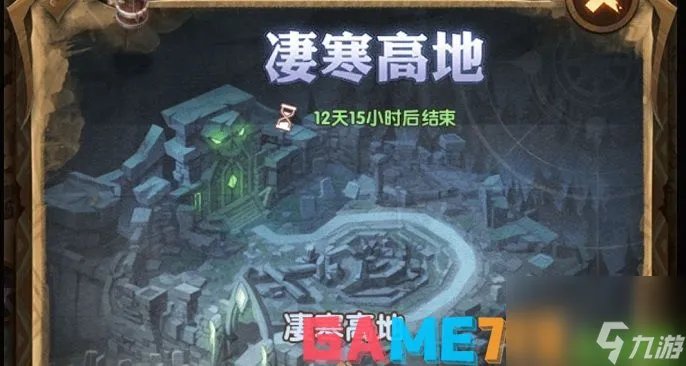 剑与远征凌寒高地怎么过  凄寒高地奇境挑战攻略