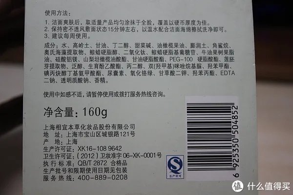 相宜本草