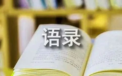 麦兜经典人生哲理语录