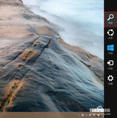 Windows8系统QQ如何安装和使用