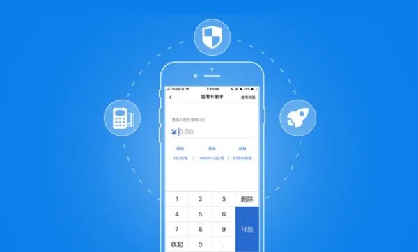 软银支付