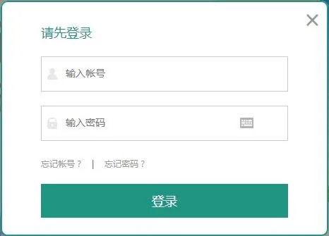 安全教育平台登录账号入口2021