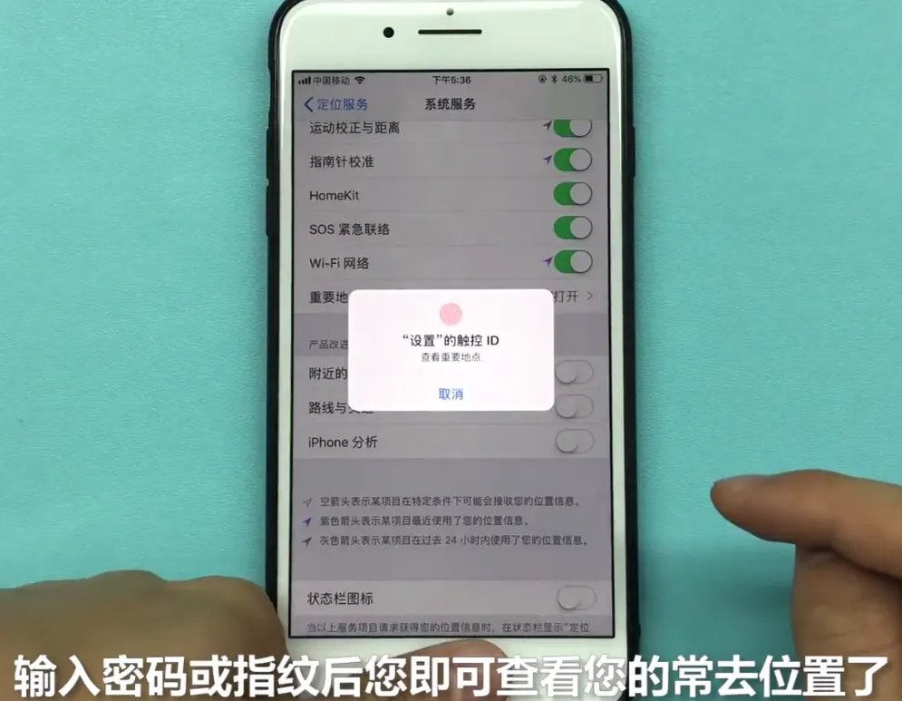 苹果手机怎么查看去过的位置