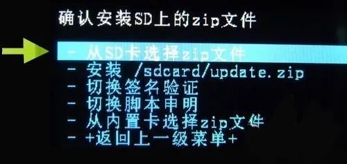 Recovery模式刷机方法