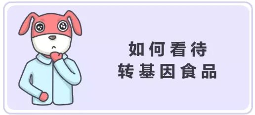 ”美国人不吃转基因食物”谁说的？他们吃得欢着呢！