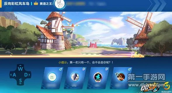最高效的反向彩虹风车岛跑法技巧心得攻略