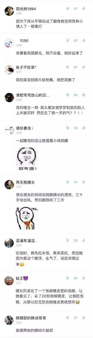 女朋友生气的奇葩理由,女生的心思你别猜