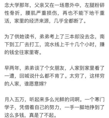 为什么有人月入五万活得像狗?