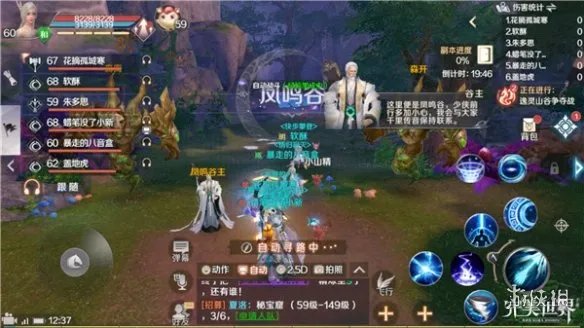 《完美世界手游》凤鸣谷怎么打 凤鸣谷通关打法技巧攻略
