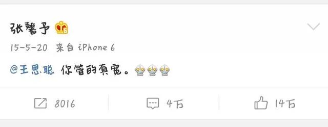 王思聪骂了那么多明星,哪个明星回应过?