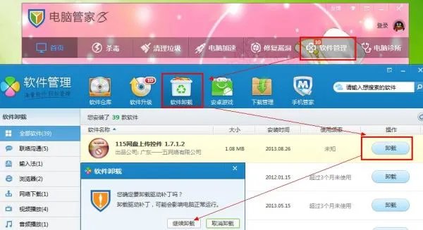 为什么无法卸载360安全卫士?