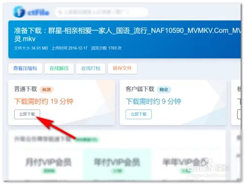mtv伴奏下载