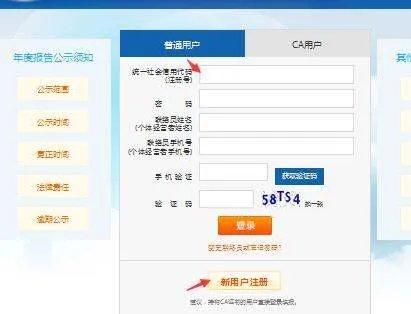 个体工商户营业执照在网上怎么验照