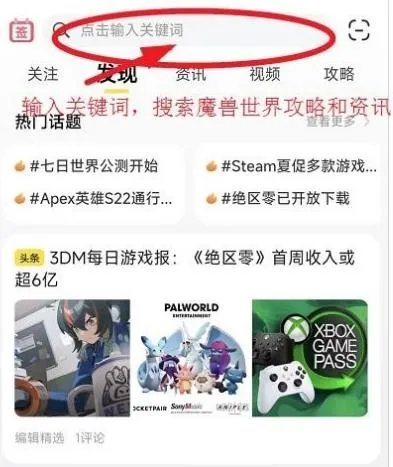 《魔兽世界》怀旧服冬幕节的礼物任务攻略