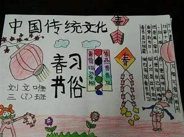 小度关于中华传统节日的手抄报