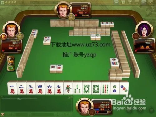 长沙麻将游戏