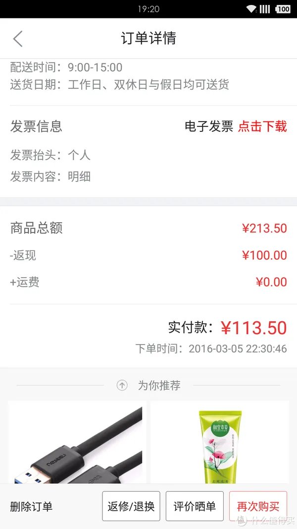 相宜本草