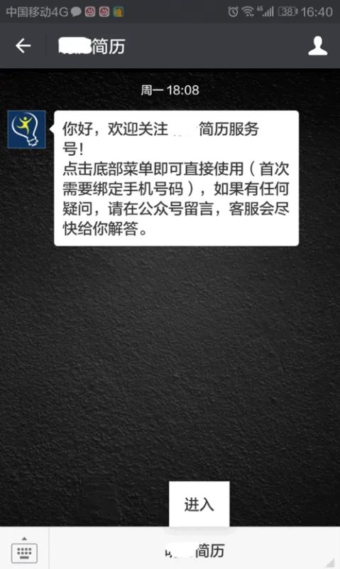 手机制作简历哪个软件好用?