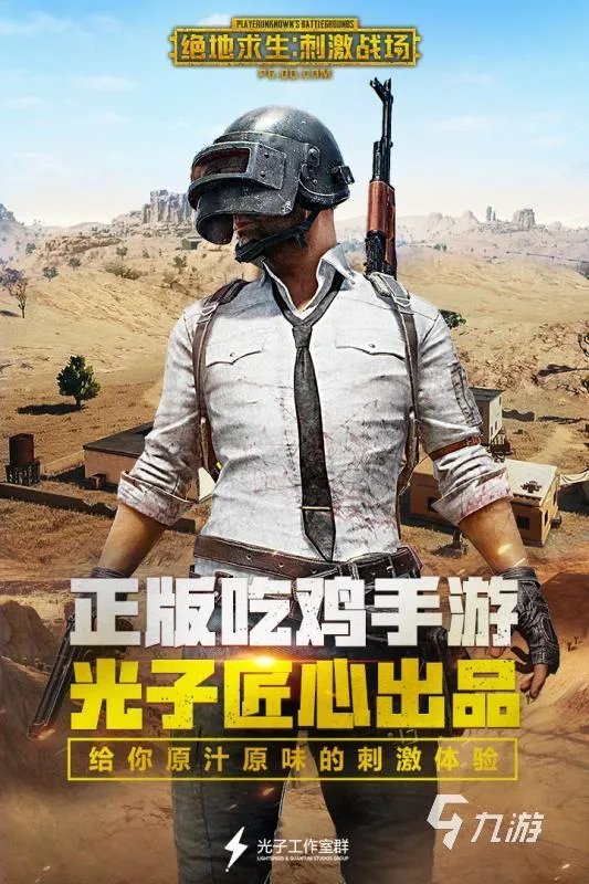 十大关于鸡的游戏手游下载2022 关于鸡的手游有哪些