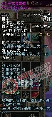 [52pk]DNF兵器谱之力法十大犀利兵器篇