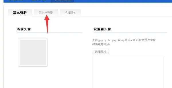 百度贴吧的签名档是什么?怎么设置签名档?